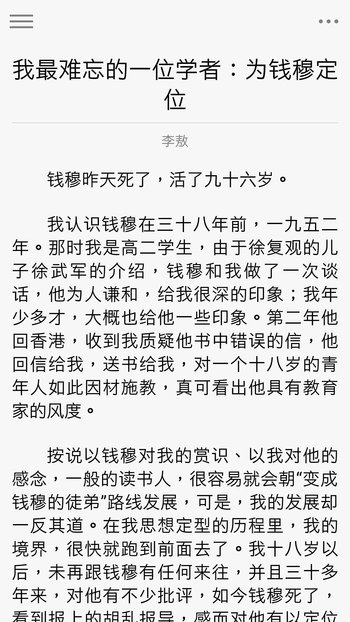 这几款阅读软件带你体验不一样的阅读体验