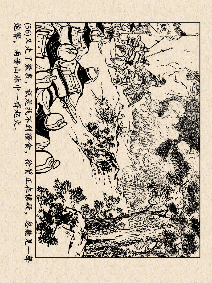 上海人美三国演义连环画目录三国演义连环画老版