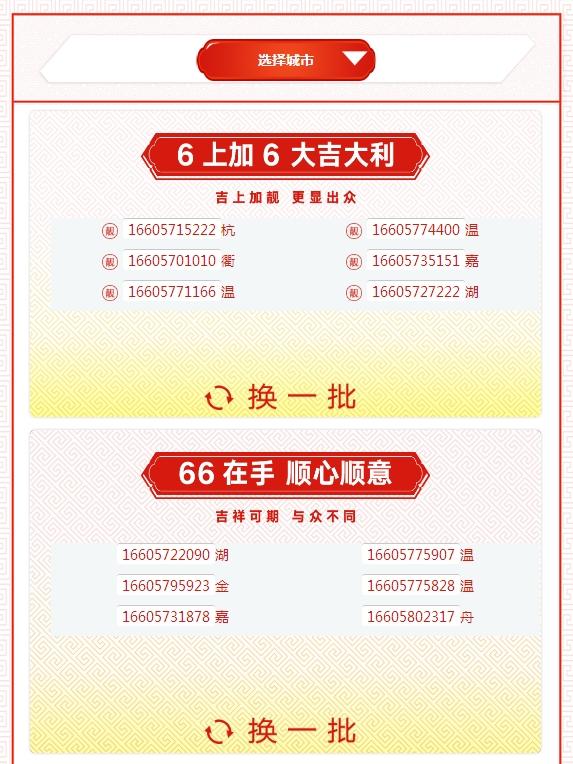 中国联通166新号段终于开放申请：100元抢靓号，联通用户爽大了！