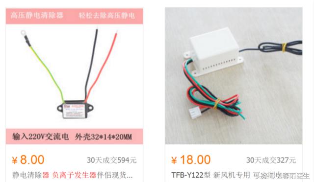 和“负离子”挂钩的吹风机，空气净化器等产品，真的有神奇功效？