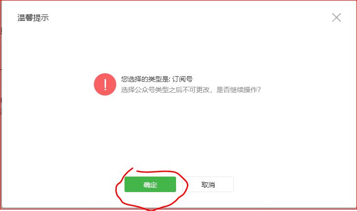 最详细的微信公众号申请注册到发布第一篇文章及基础操作