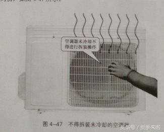 揭秘在拆装空调器过程中应注意的安全事项