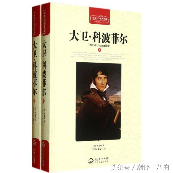 一生必读的世界十大名著，你读过哪些？（收藏级·内含福利）