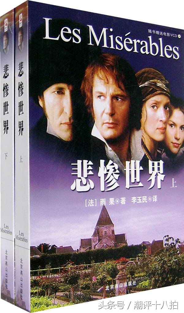 一生必读的世界十大名著，你读过哪些？（收藏级·内含福利）