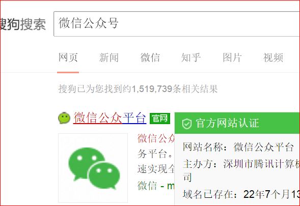 微信公众号申请注册详细教程：从零开始发布第一篇文章