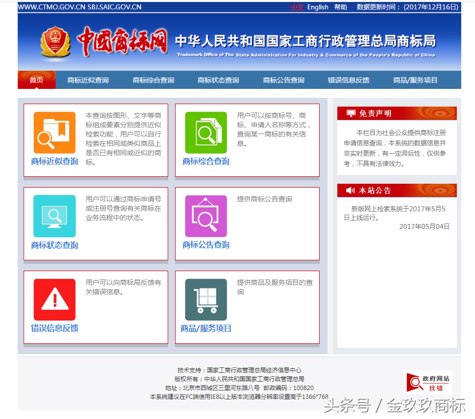 商标怎样查询？怎么查商标是否已经被别人注册过？商标查询教程