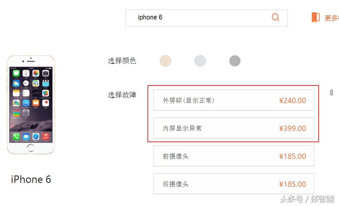 iPhone X换个屏要2288块，太黑了？资深工程师告诉你水有多深