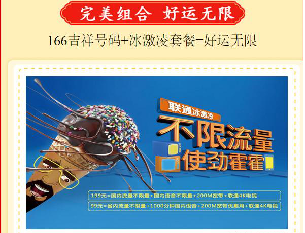 中国联通166新号段终于开放申请：100元抢靓号，联通用户爽大了！