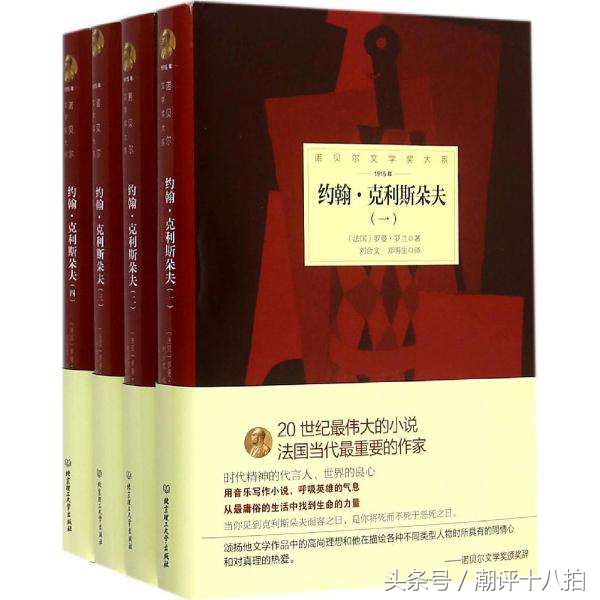 一生必读的世界十大名著，你读过哪些？（收藏级·内含福利）