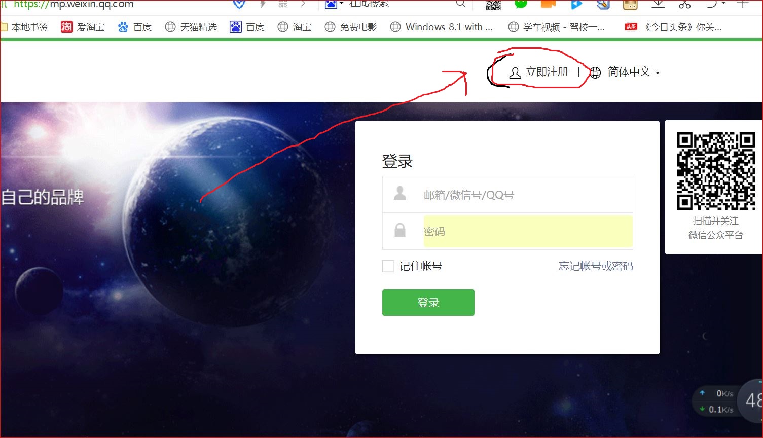 最详细的微信公众号申请注册到发布第一篇文章及基础操作
