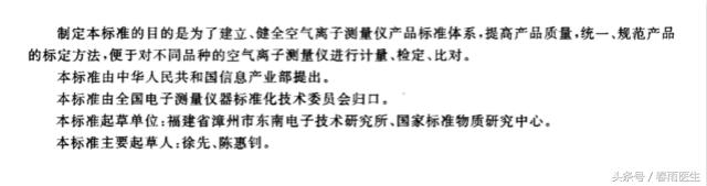 和“负离子”挂钩的吹风机，空气净化器等产品，真的有神奇功效？