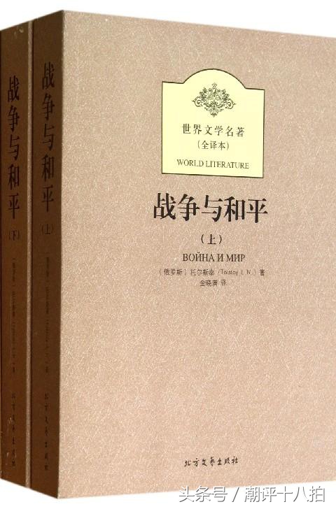 一生必读的世界十大名著：公认经典文学巅峰之作