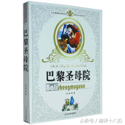 一生必读的世界十大名著，你读过哪些？（收藏级·内含福利）