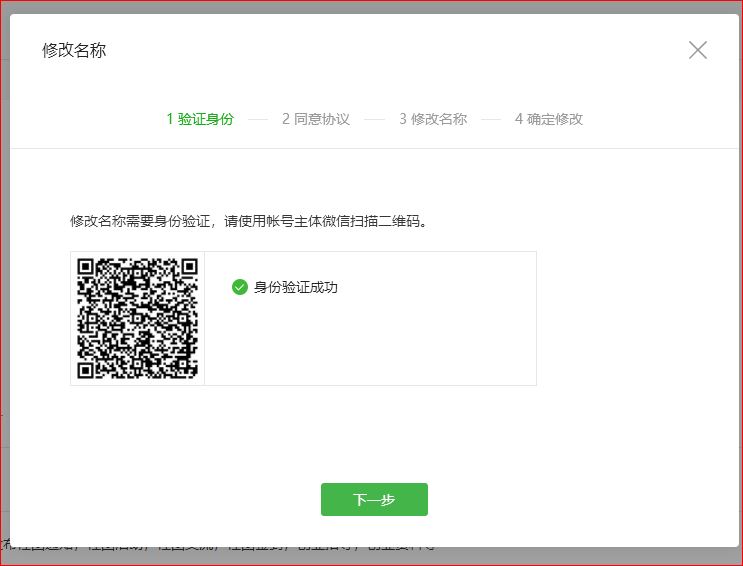 最详细的微信公众号申请注册到发布第一篇文章及基础操作