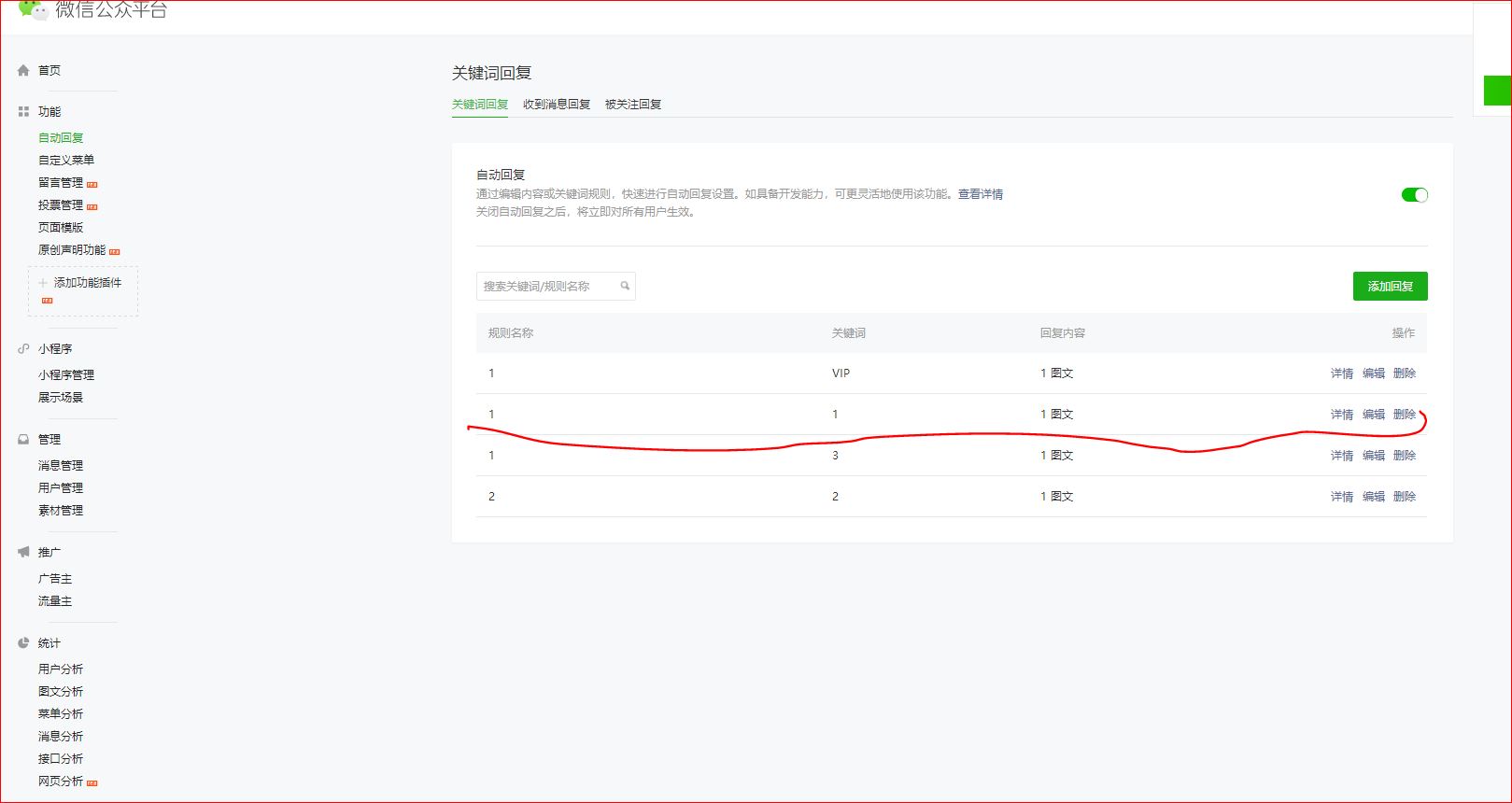 最详细的微信公众号申请注册到发布第一篇文章及基础操作