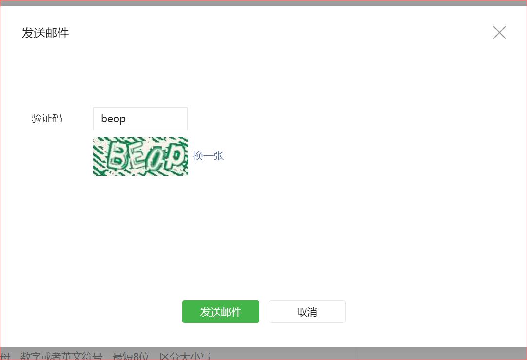 最详细的微信公众号申请注册到发布第一篇文章及基础操作