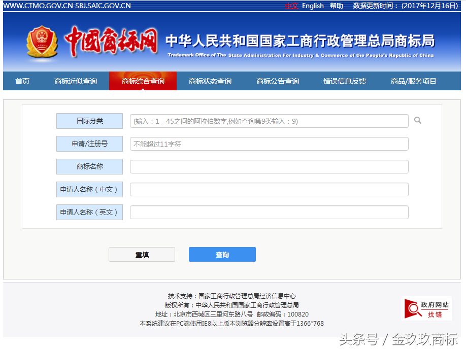 商标怎样查询？怎么查商标是否已经被别人注册过？商标查询教程