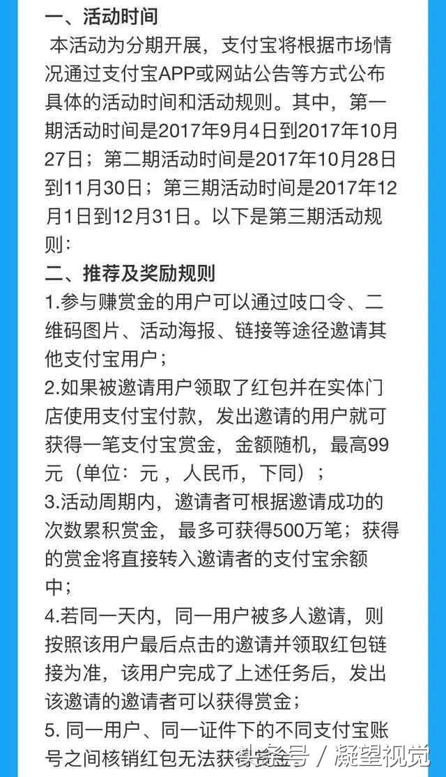 支付宝上线“赚钱红包”, 有人已经赚了5万元，具体是怎么操作的？