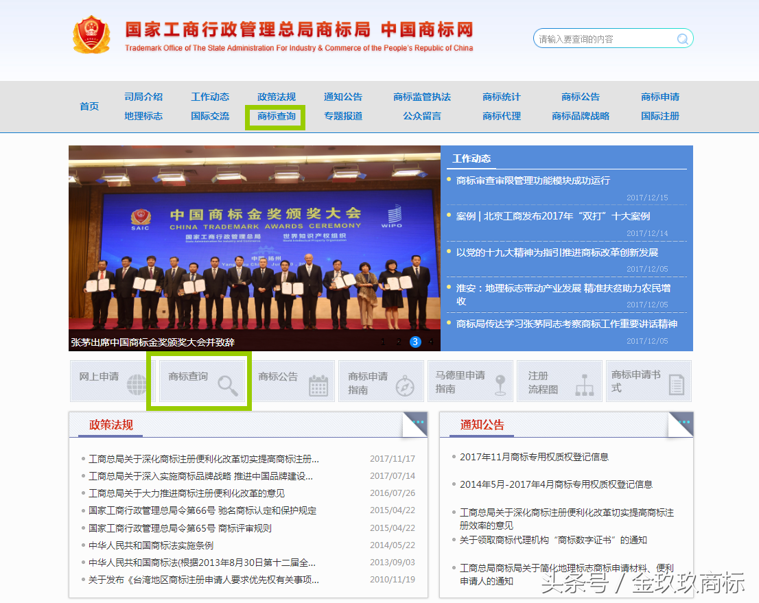 商标怎样查询？怎么查商标是否已经被别人注册过？商标查询教程
