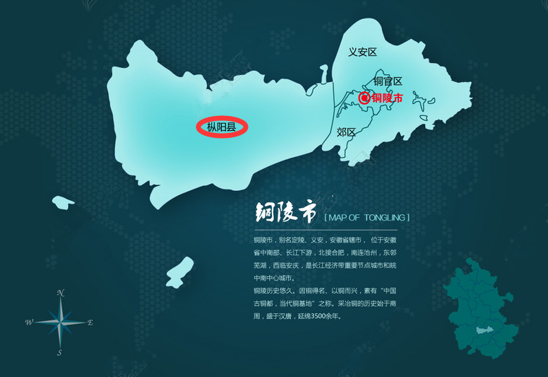 安徽省的一个县，“桐城派”的发源地，现在又叫回两千年前的名字