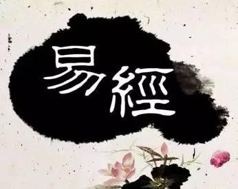 呼风唤雨，算命看风水，不如来学一学易经