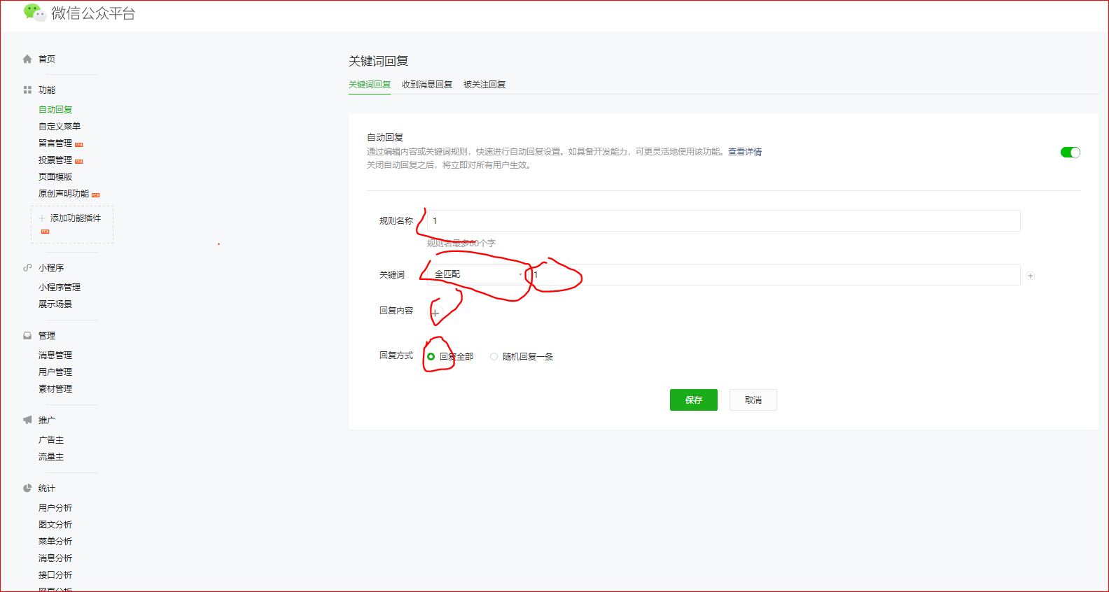 最详细的微信公众号申请注册到发布第一篇文章及基础操作