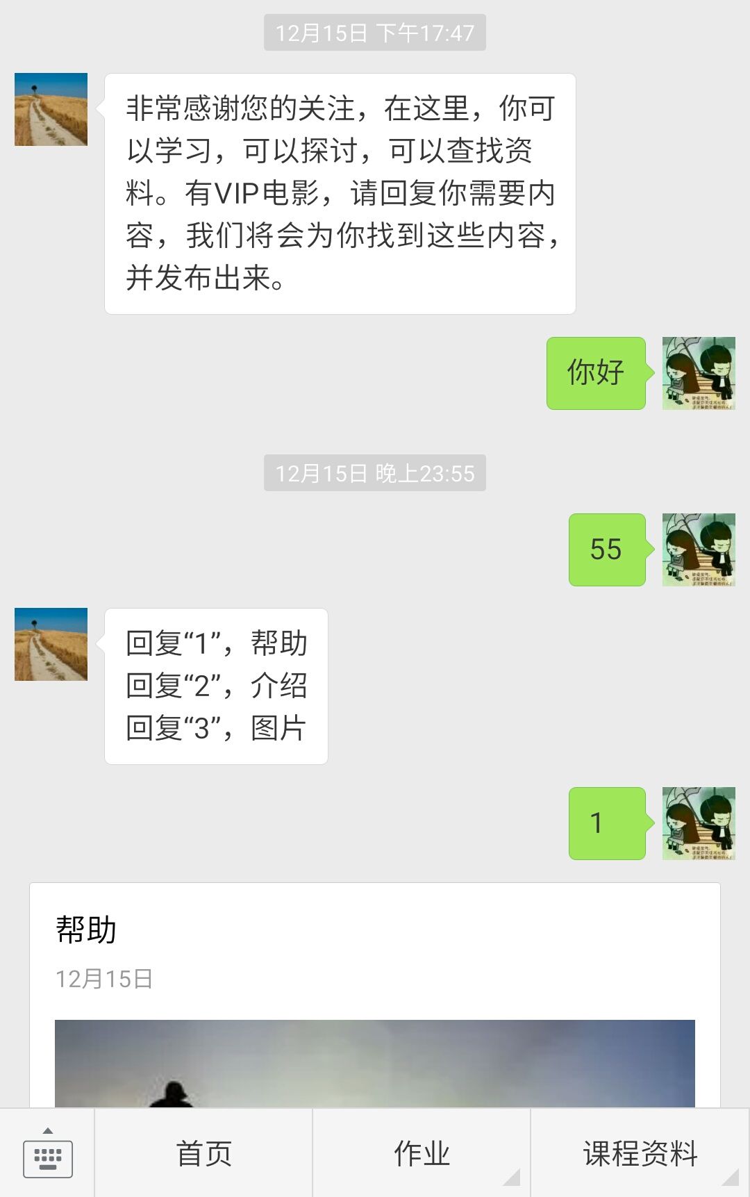 最详细的微信公众号申请注册到发布第一篇文章及基础操作