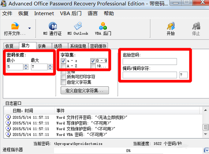 过来人告诉你：作为上班族，你的烦恼都可以通过这些软件解决！