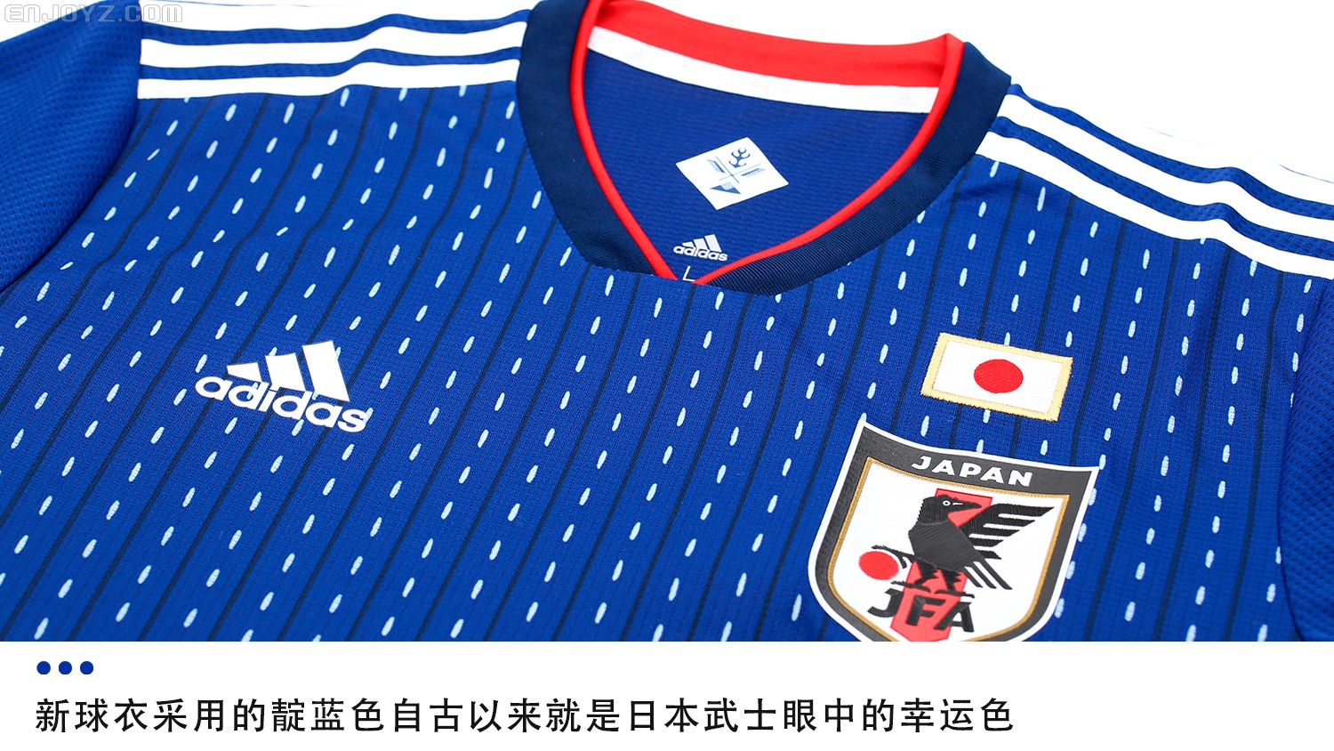 2018世界杯球队服装(adidas日本国家队2018主场球员版球衣)