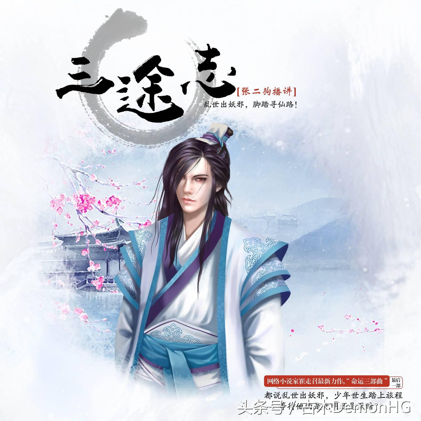 22《许仙志》作者:说梦者简介:不能再做拖累娘子的小白脸了,要做带给