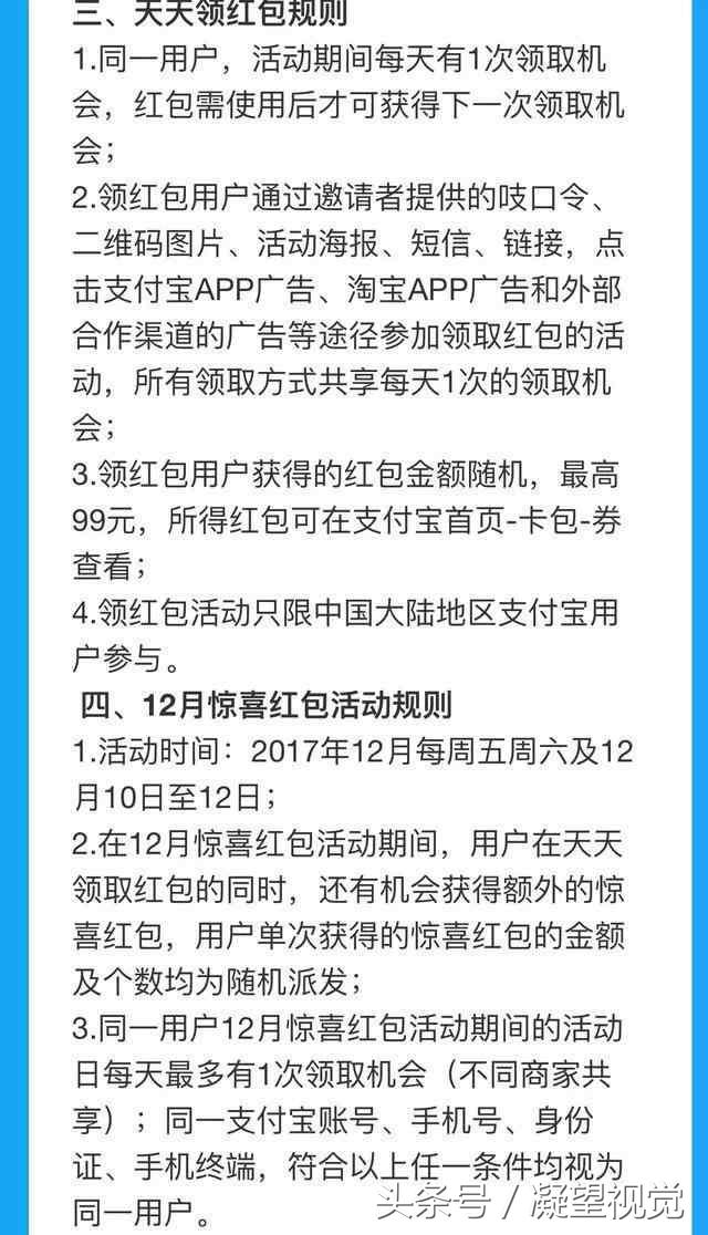 支付宝上线“赚钱红包”, 有人已经赚了5万元，具体是怎么操作的？