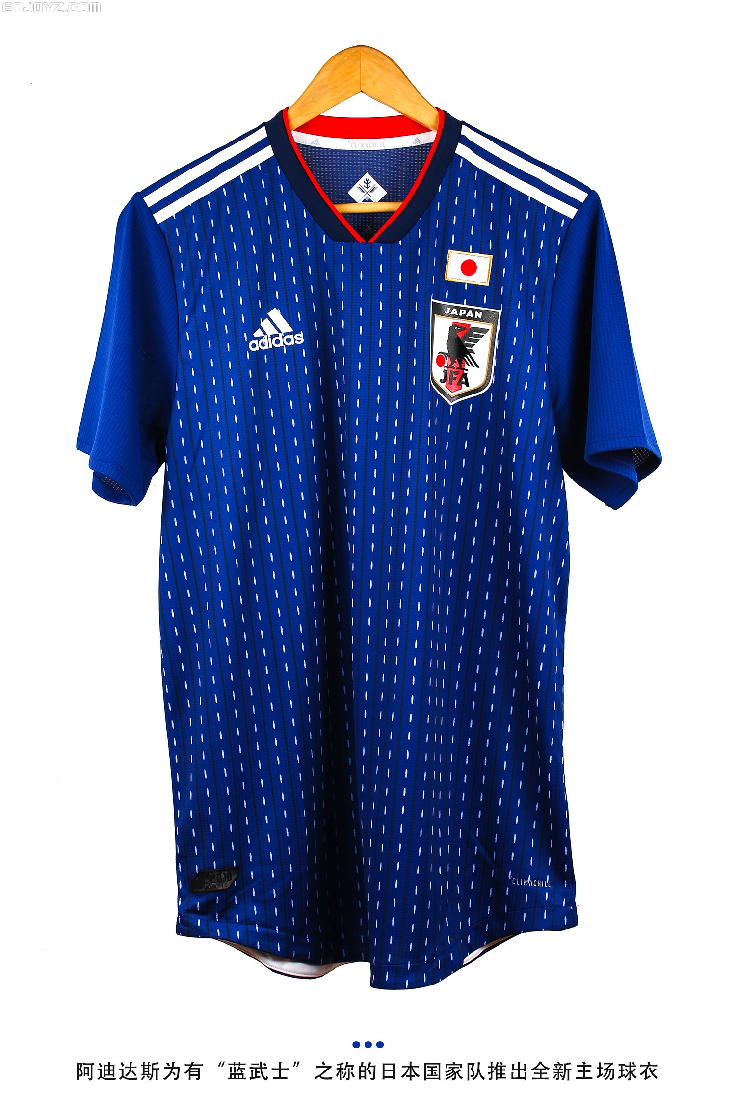 2018世界杯球队服装(adidas日本国家队2018主场球员版球衣)