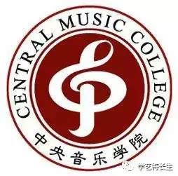 中国8大音乐学院2017年本科录取分数线汇总！