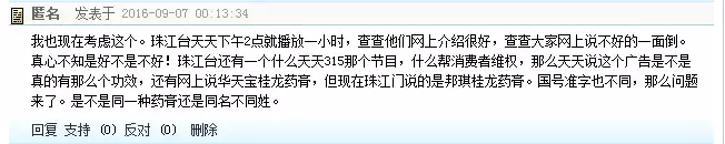 3个OTC遭多省禁售！都是代理商作鬼