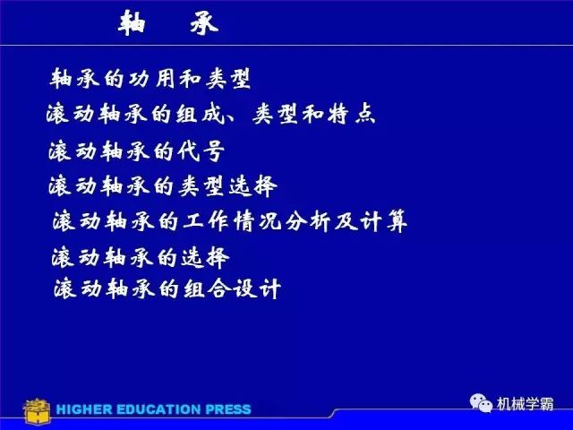 世界十大轴承品牌，轴承分类及使用