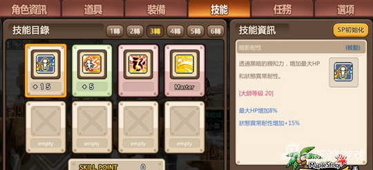 冒险岛手游技能大师等级的相关介绍 你到大师了吗