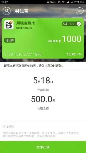 解析一下几个网贷，讲解开通借呗技巧