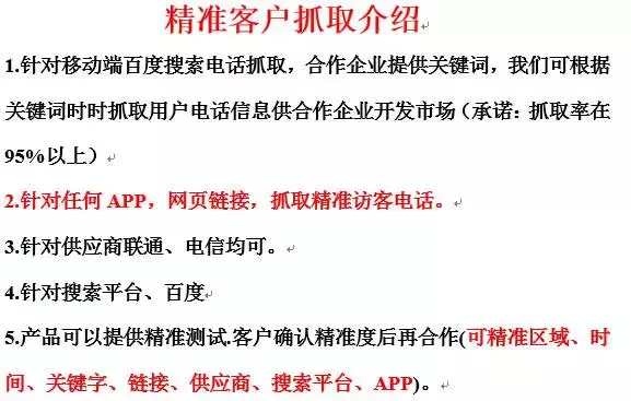 以后上网都小点心，你的隐私都被人拿去做黑产了！