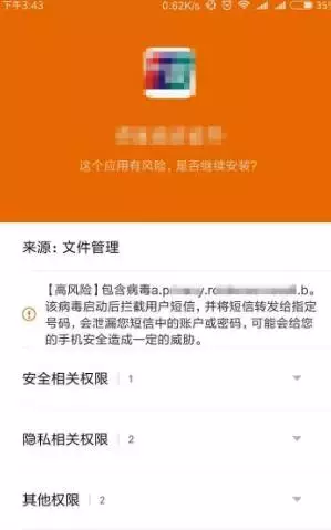 以后上网都小点心，你的隐私都被人拿去做黑产了！