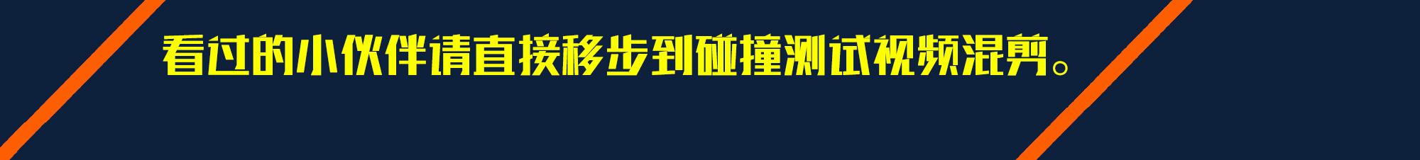 最热七座中型SUV的对决 福特锐界和丰田汉兰达谁更安全？