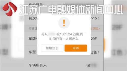 黄牛怎么注册滴滴（私家车竟被别人注册成滴滴快车）