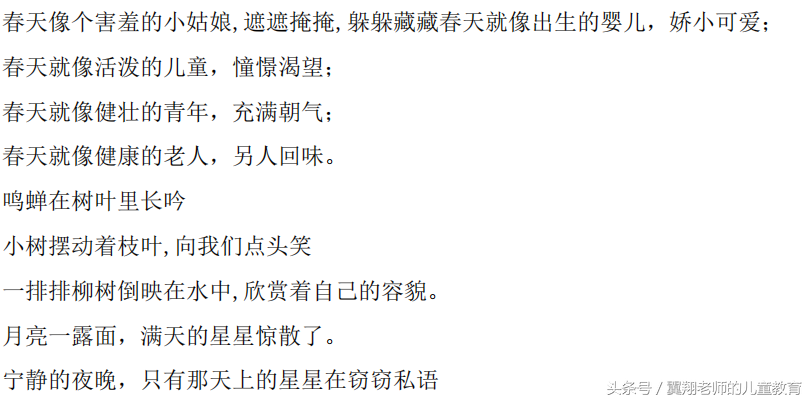 如何把句子写漂亮？三年级比喻，拟人这么练，肯定能够快速提高