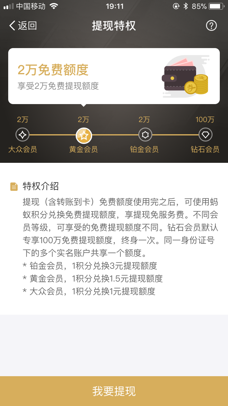 腾讯缺钱？微信之后，QQ钱包提现将收手续费