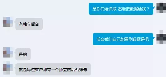 以后上网都小点心，你的隐私都被人拿去做黑产了！