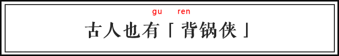 替罪羊的意思,替罪羊的意思解釋