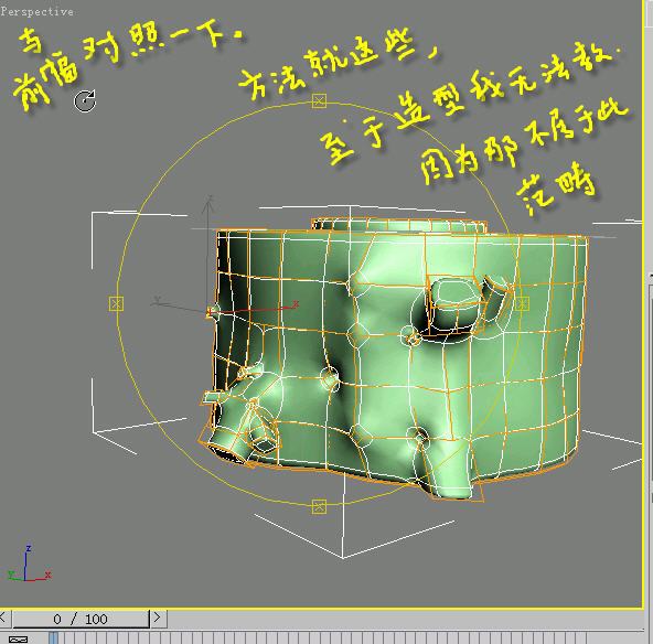 3ds Max工艺壶制作实例过程