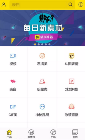 3款好玩又有趣的拍照app，让你玩转朋友圈成为斗图小能手！