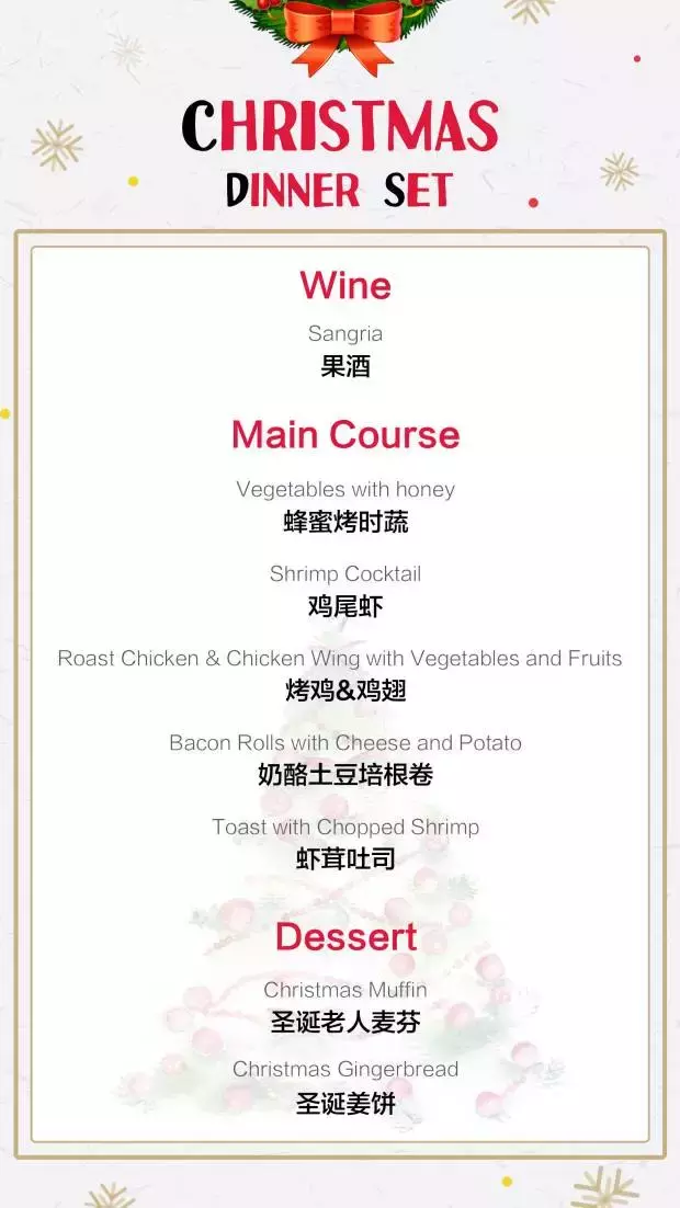 圣诞大餐怎么做（圣诞大餐食谱）