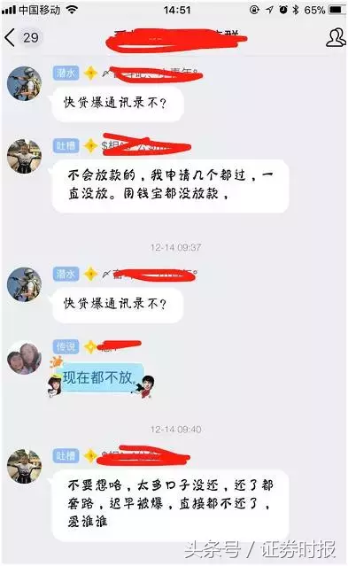 严监管下现金贷众生相：平台催收成功就拉黑，老哥放言就是不还钱