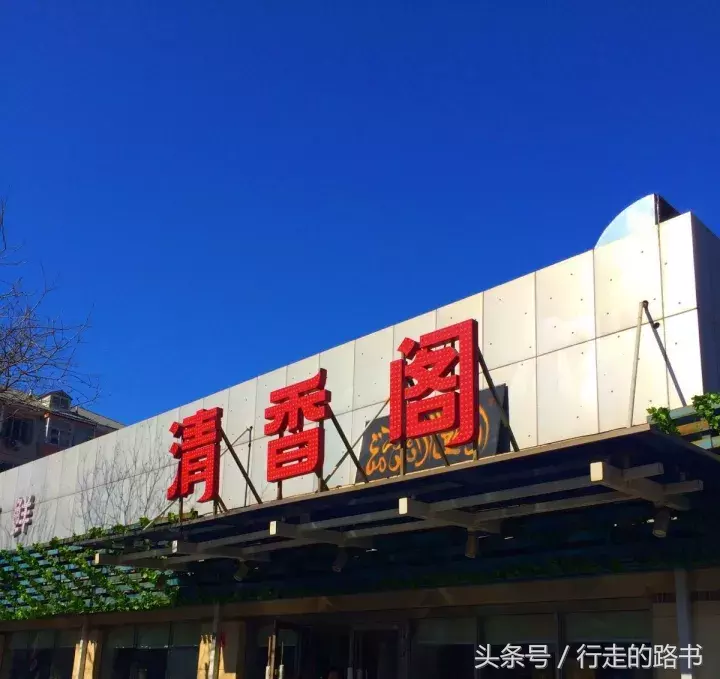 牛街，鸿宾楼，白魁北京18家好吃不贵的清真菜，地道的都在这！